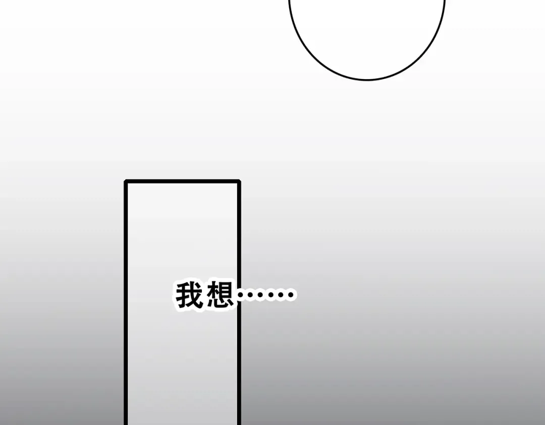 第32话 从这一刻开始 第151页