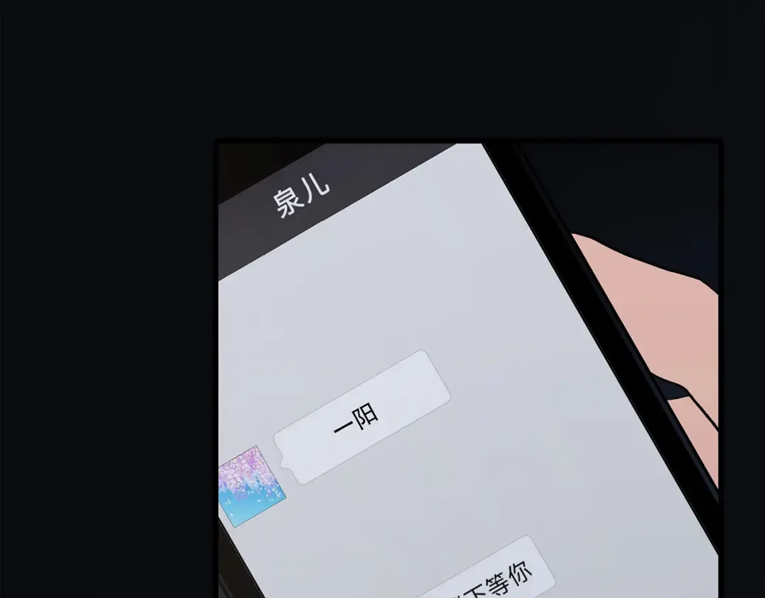 第32话 从这一刻开始 第155页