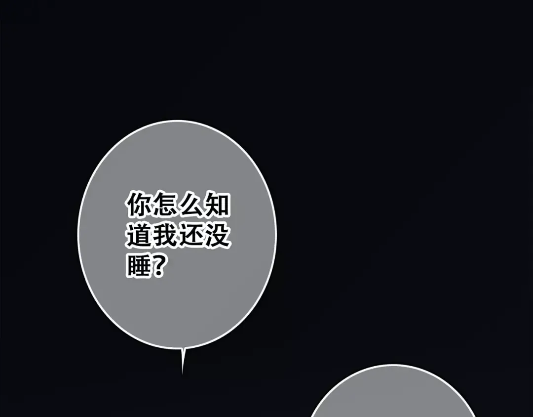 第32话 从这一刻开始 第164页