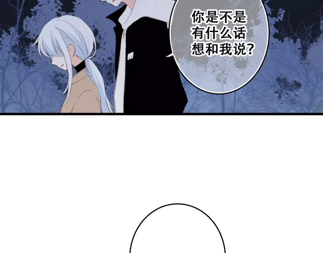第32话 从这一刻开始 第167页