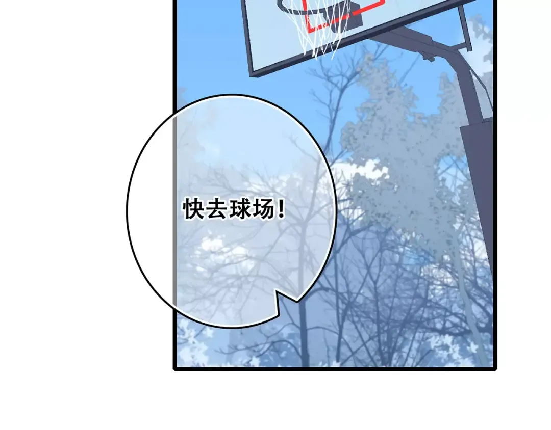 番外 训练营那些小事 第2页