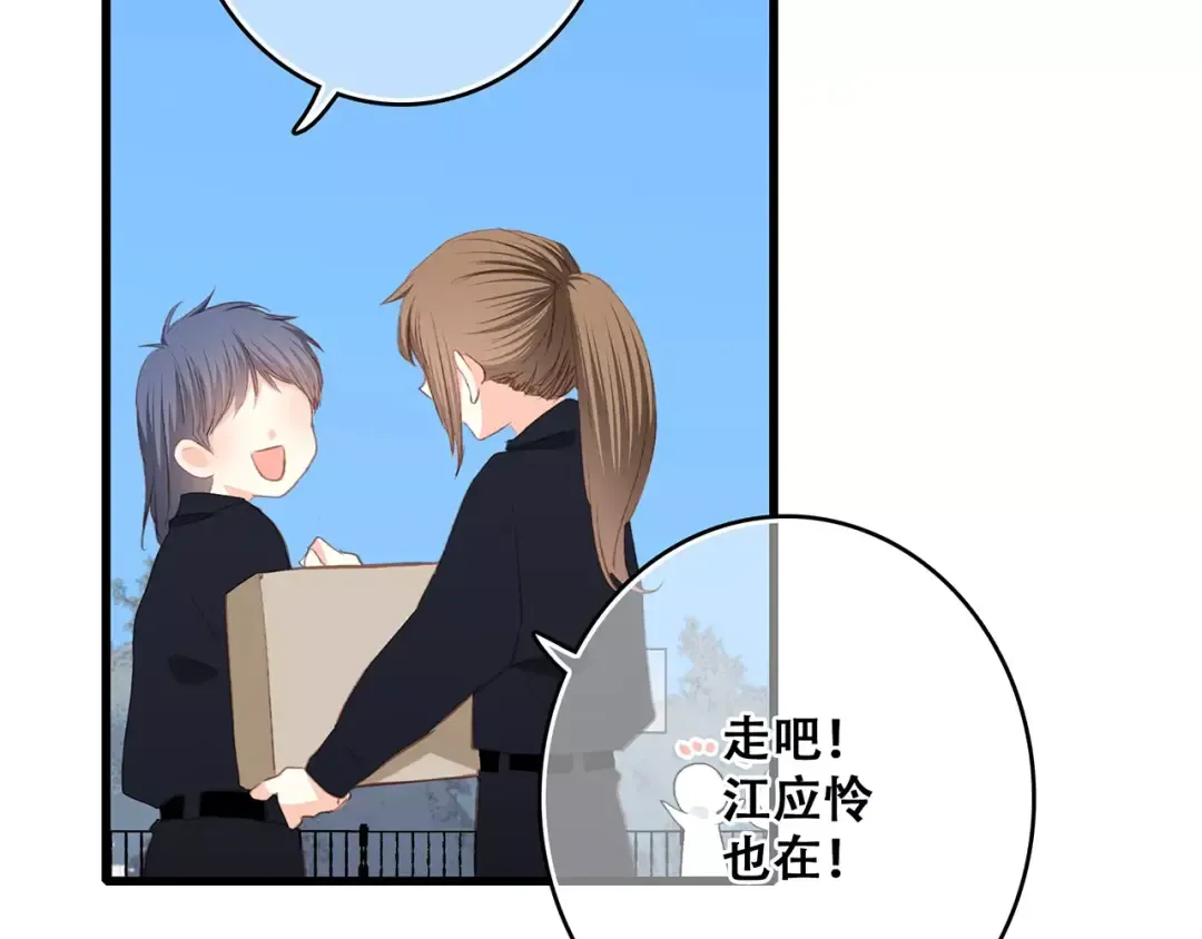 番外 训练营那些小事 第4页