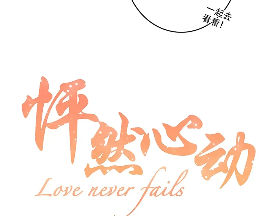 番外 训练营那些小事 第5页