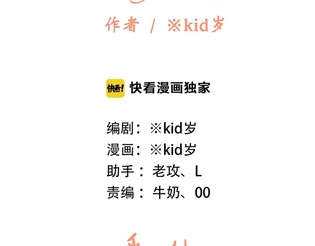 番外 训练营那些小事 第6页