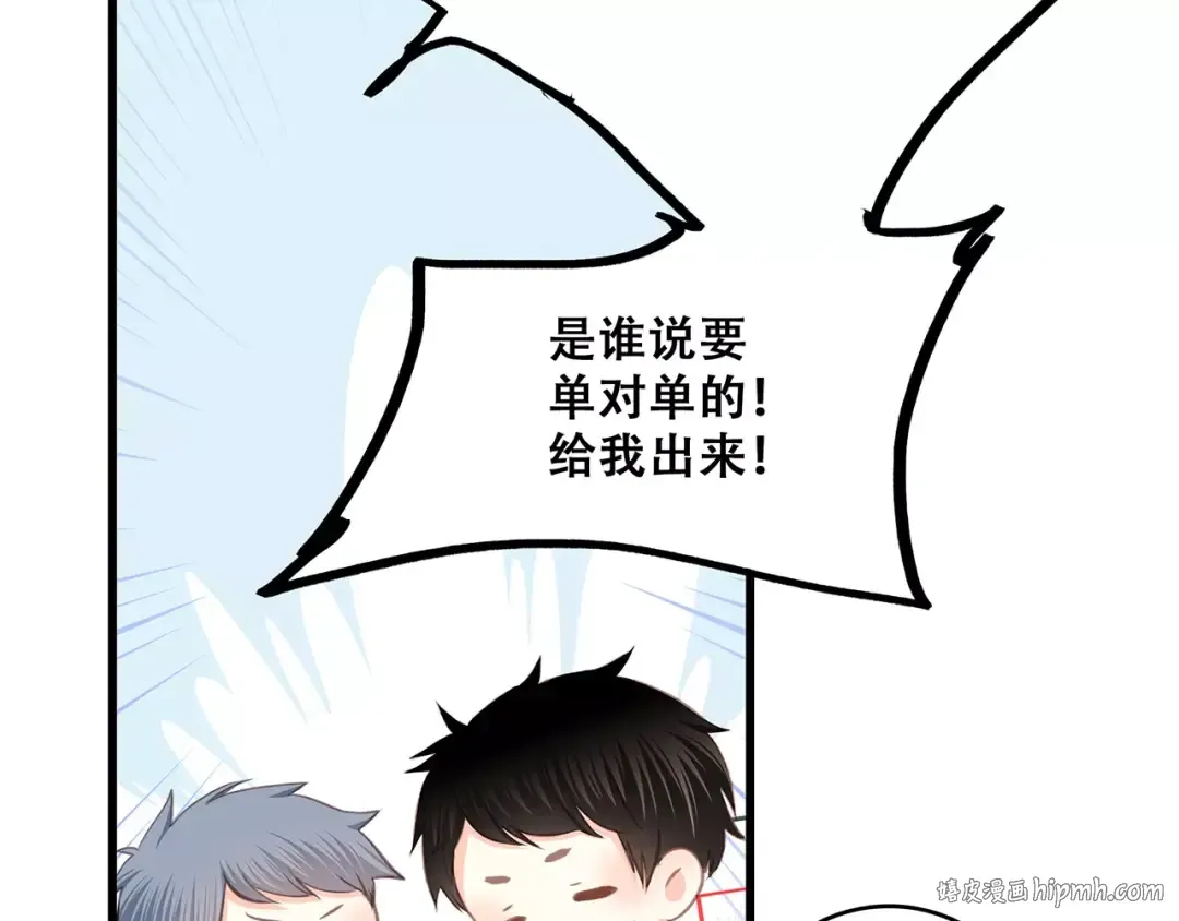 番外 训练营那些小事 第8页