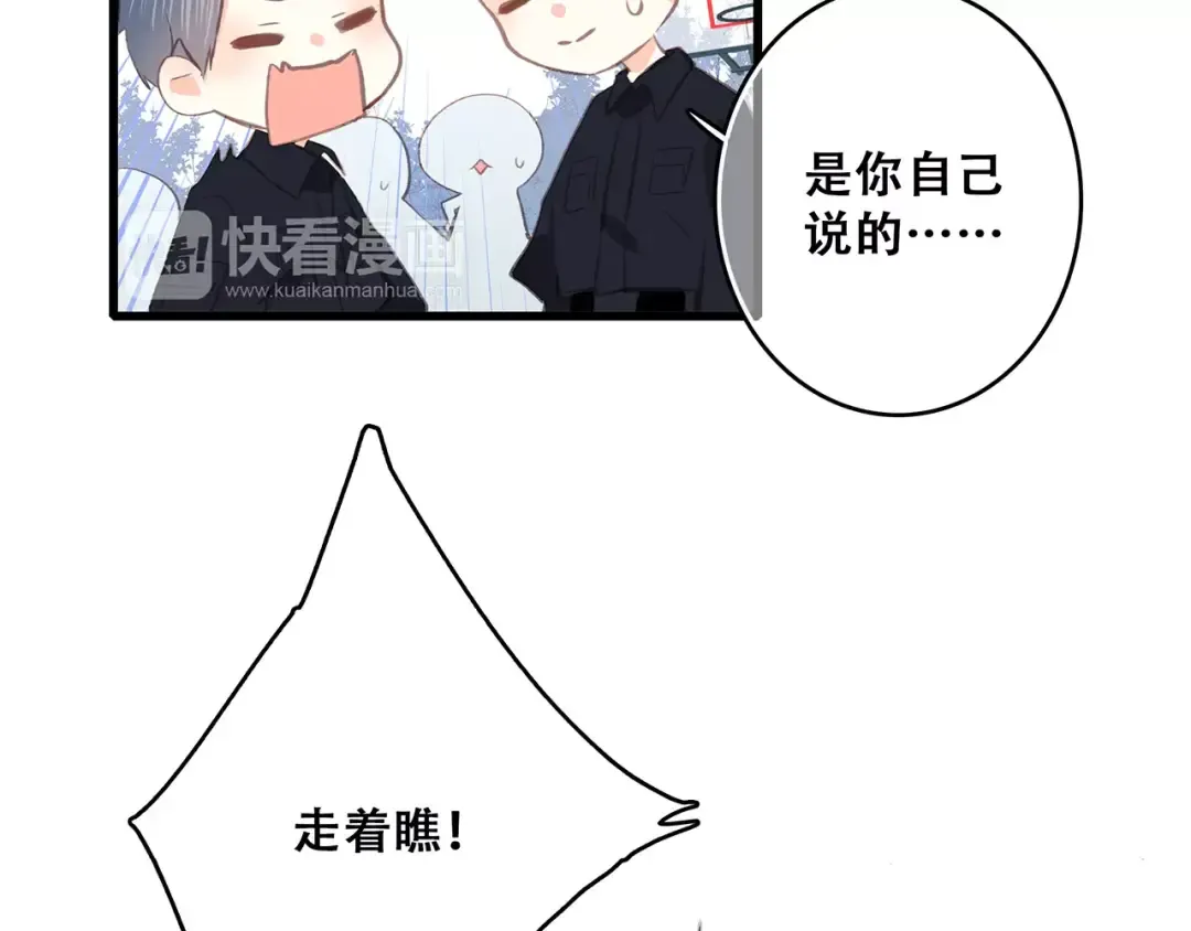 番外 训练营那些小事 第9页