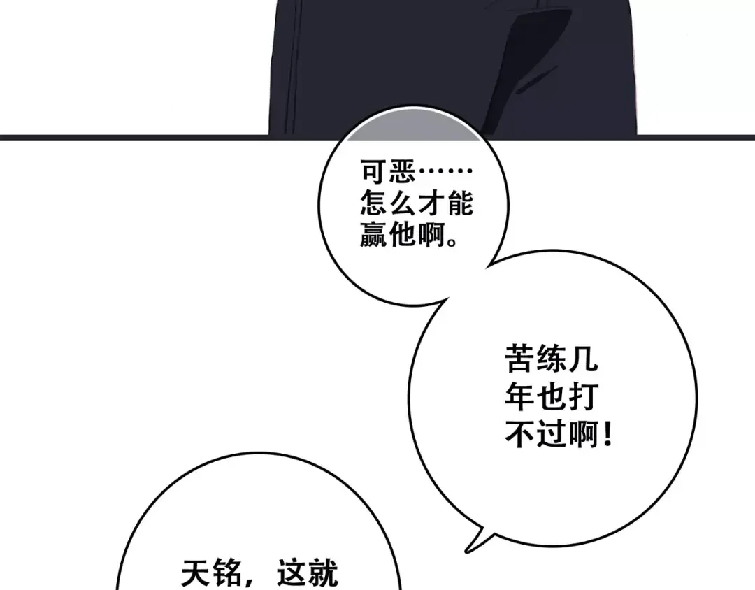 番外 训练营那些小事 第12页
