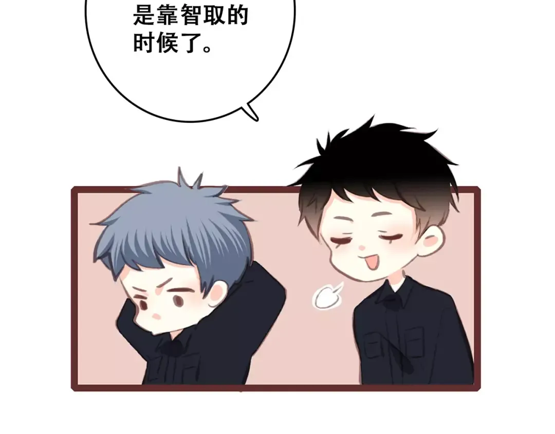 番外 训练营那些小事 第13页