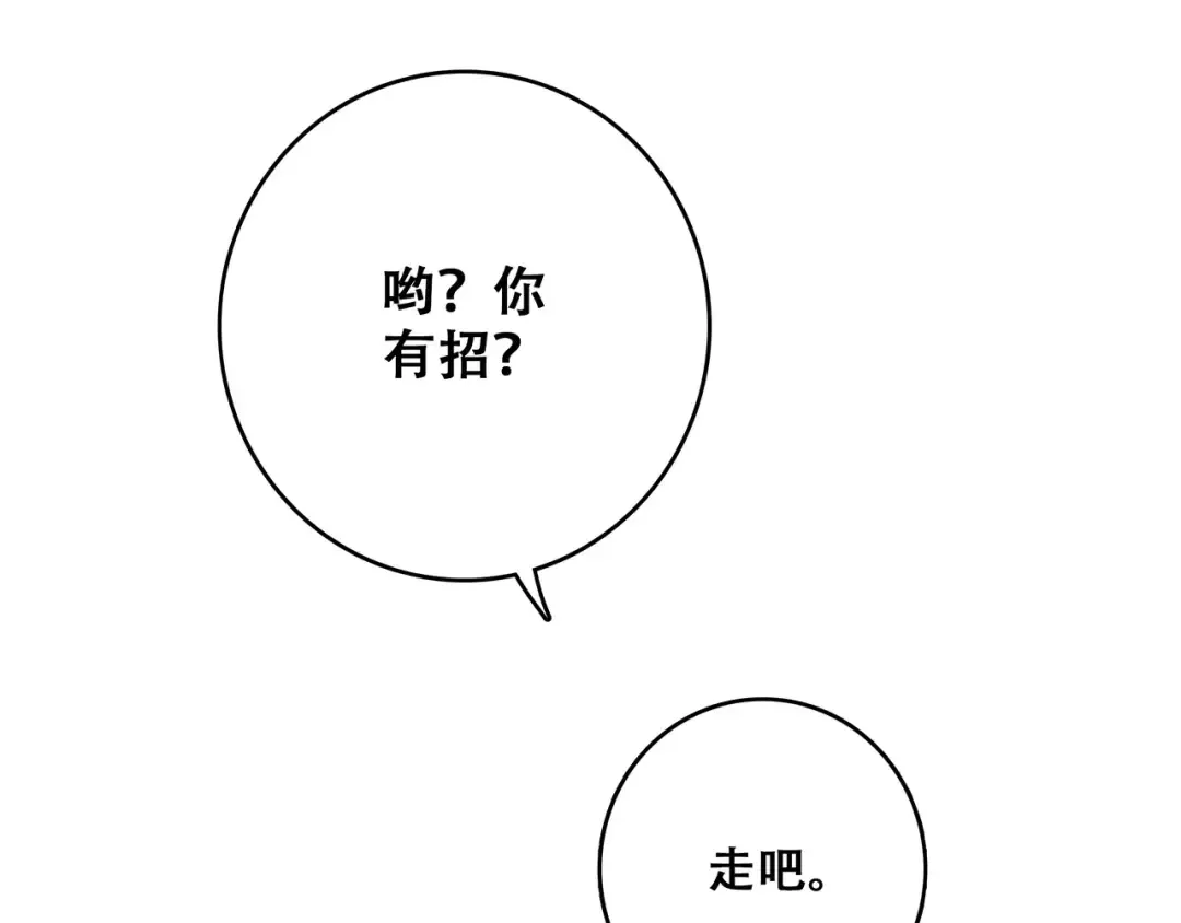 番外 训练营那些小事 第14页
