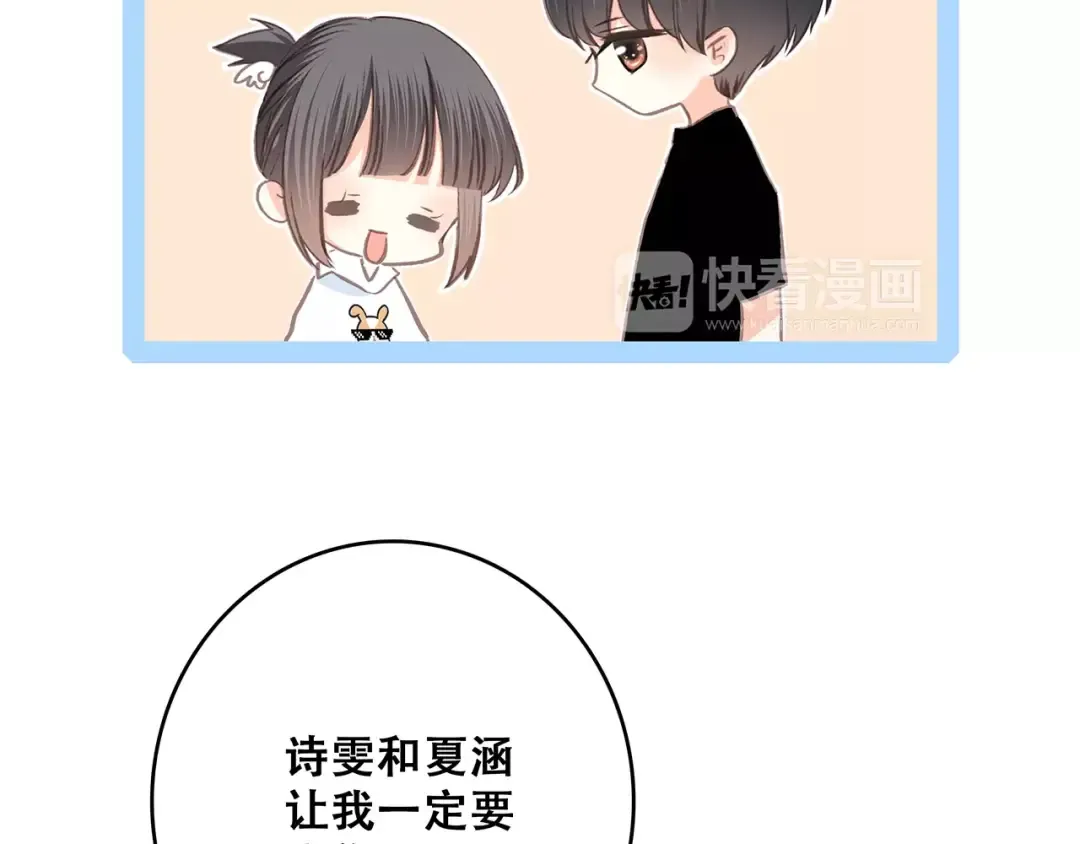 番外 训练营那些小事 第27页