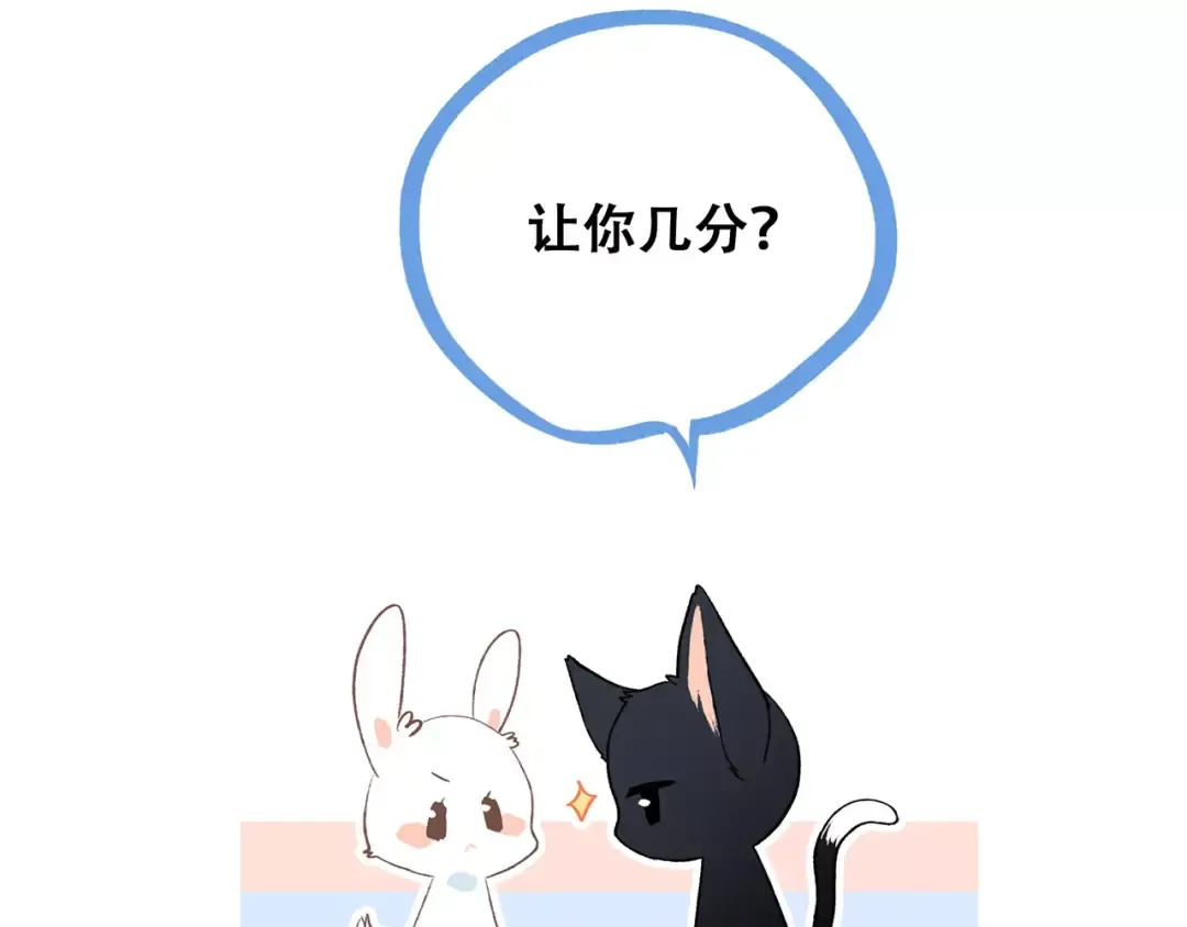 番外 训练营那些小事 第29页