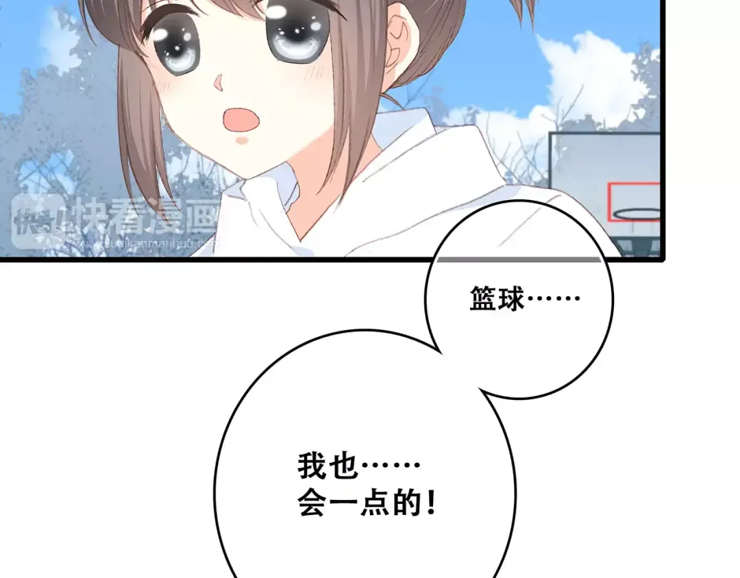番外 训练营那些小事 第31页