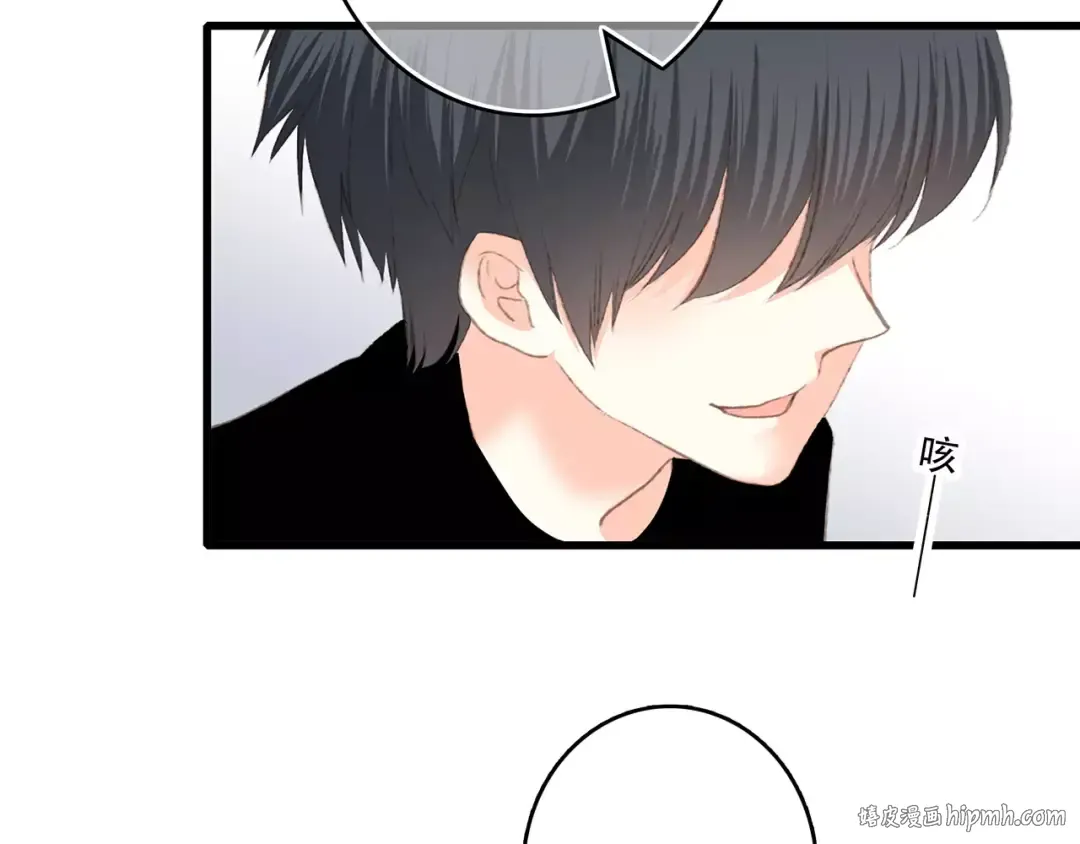 番外 训练营那些小事 第32页