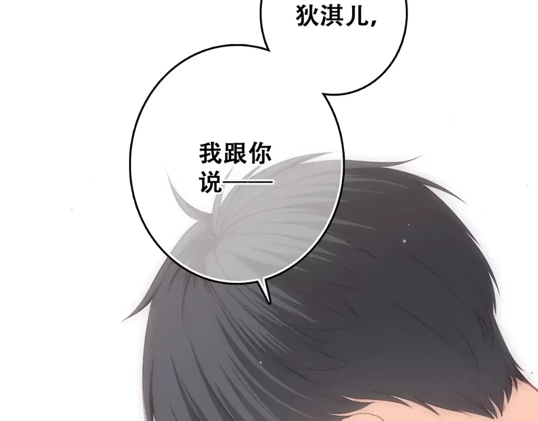 番外 训练营那些小事 第33页