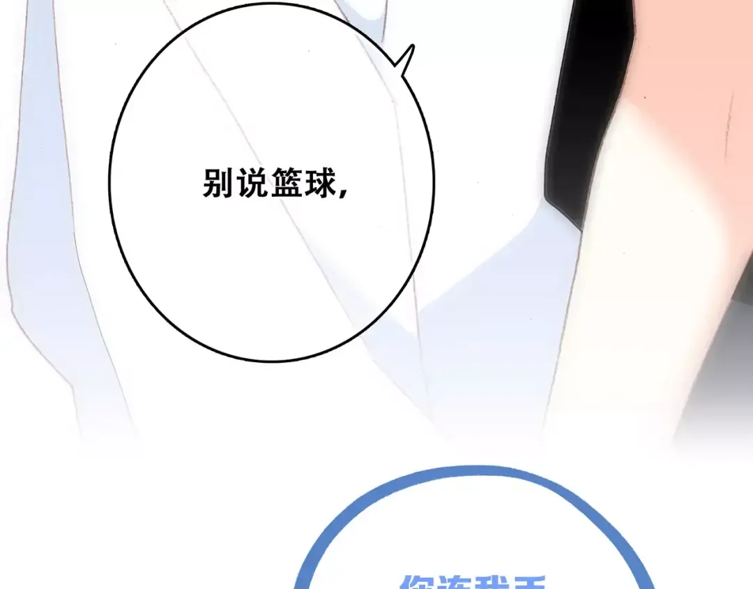 番外 训练营那些小事 第36页