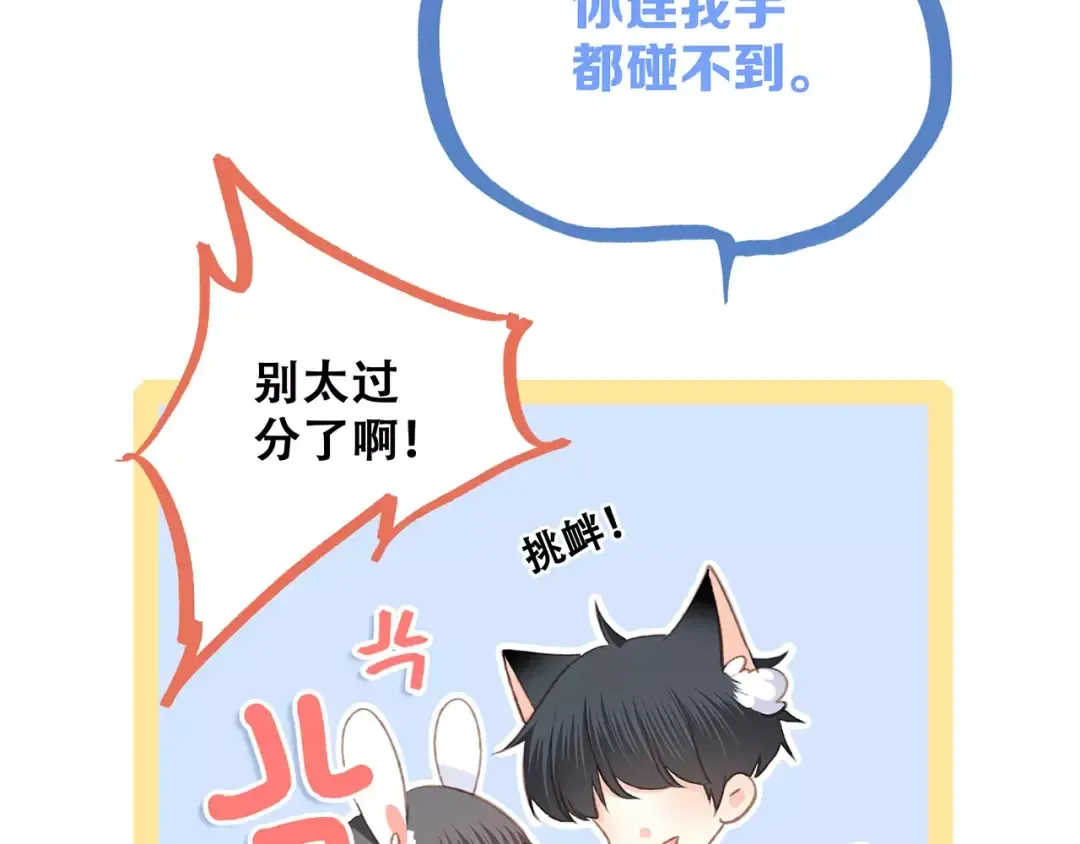 番外 训练营那些小事 第37页