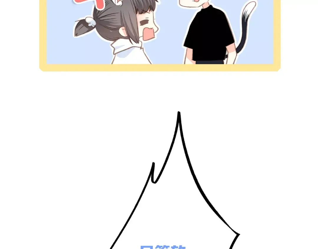 番外 训练营那些小事 第38页