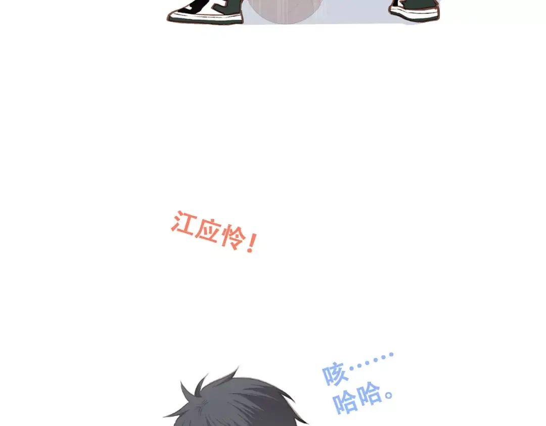 番外 训练营那些小事 第47页