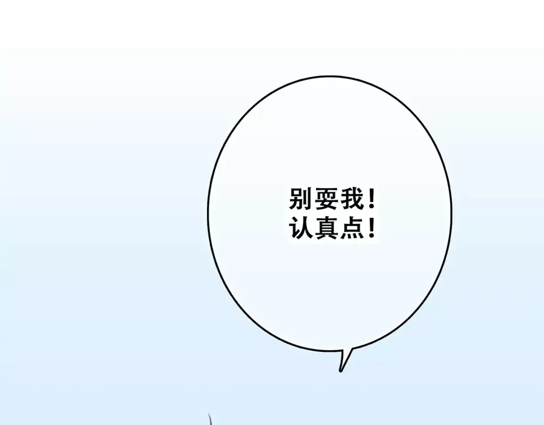番外 训练营那些小事 第49页