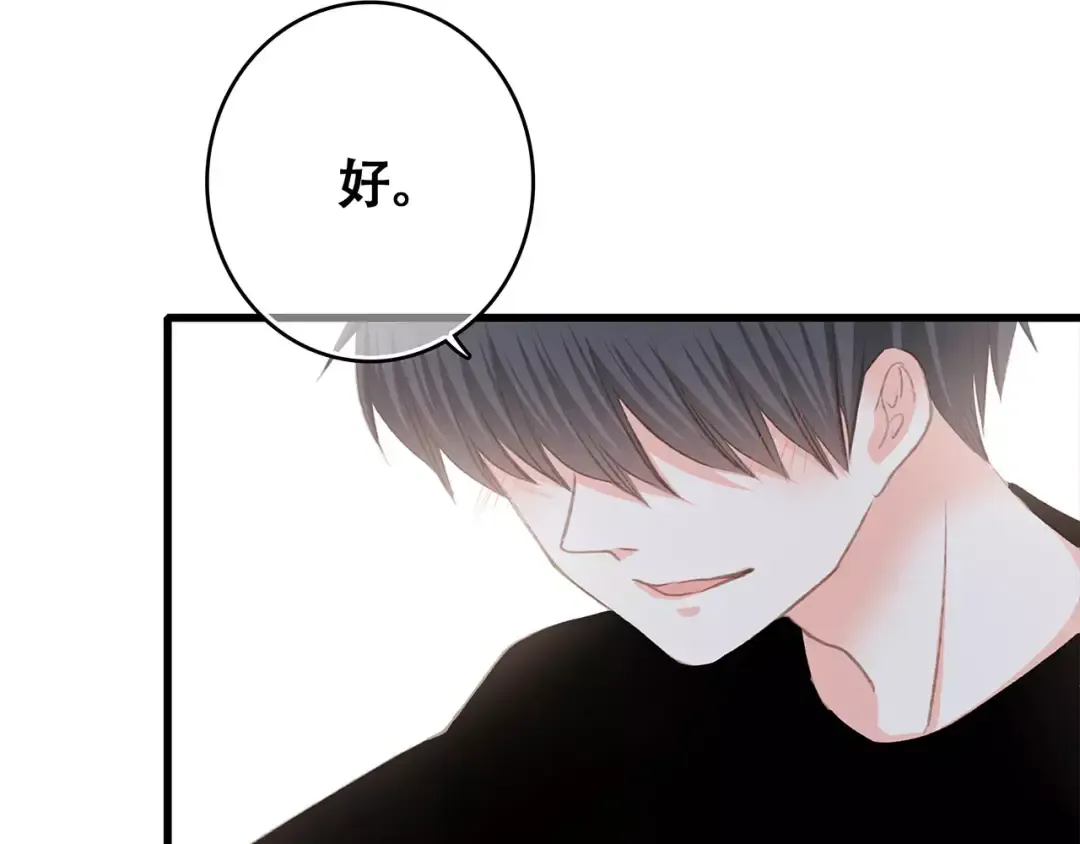 番外 训练营那些小事 第52页