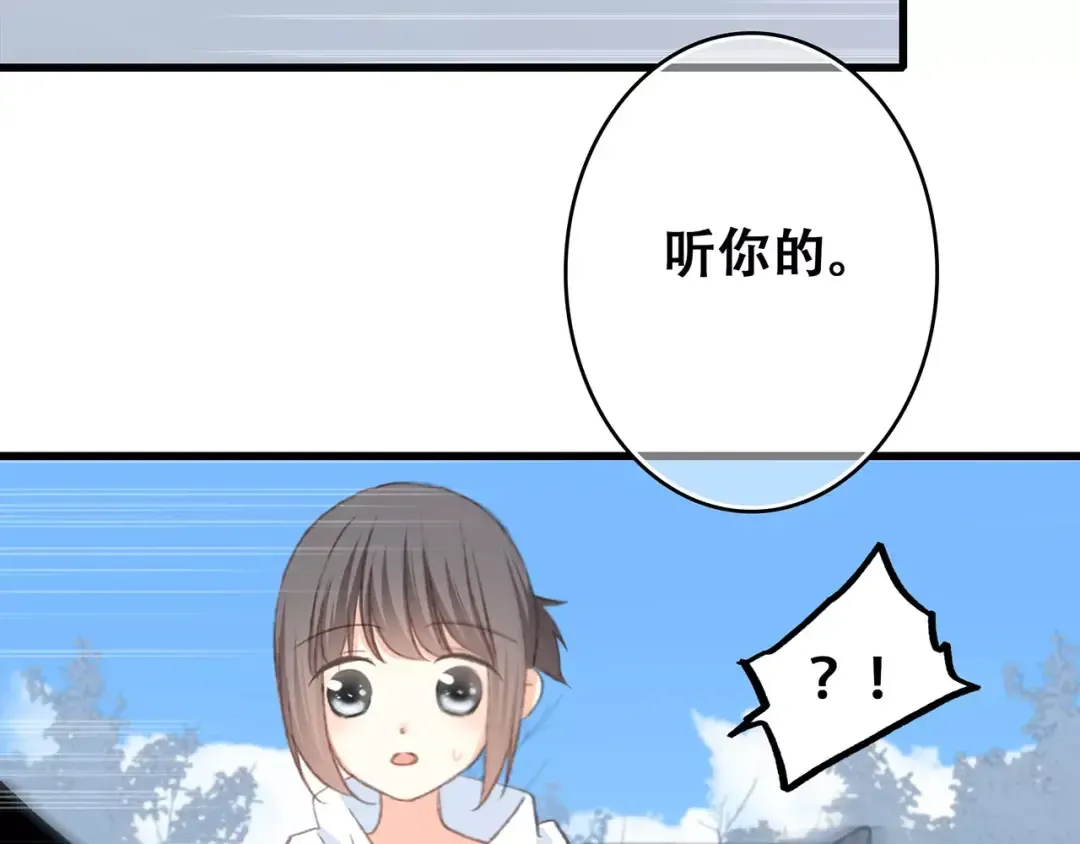 番外 训练营那些小事 第54页