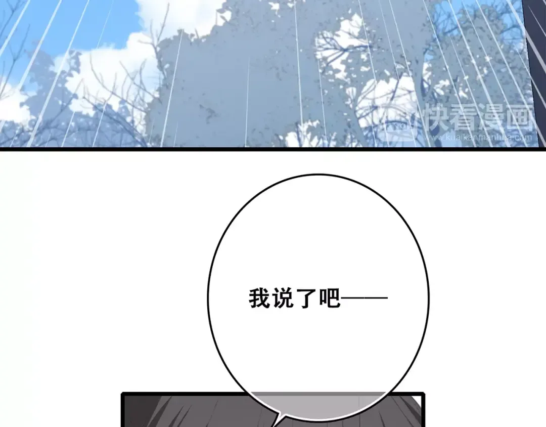 番外 训练营那些小事 第62页