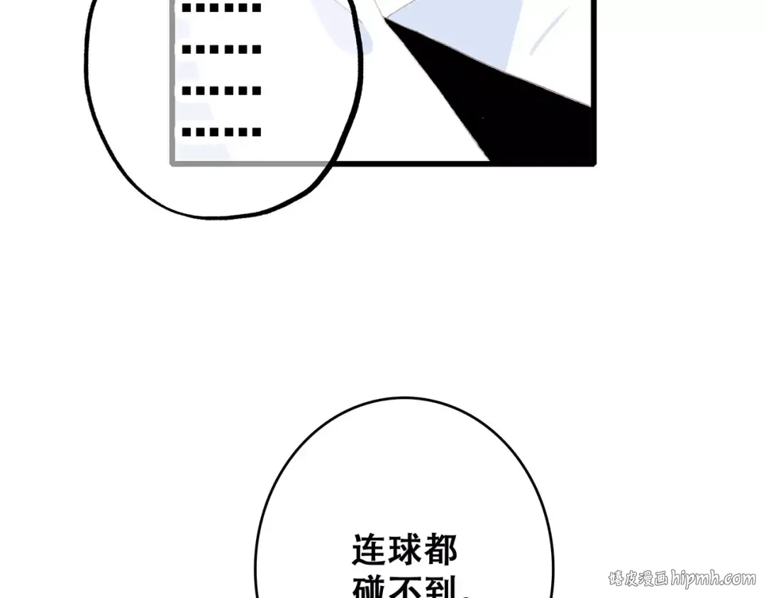番外 训练营那些小事 第64页