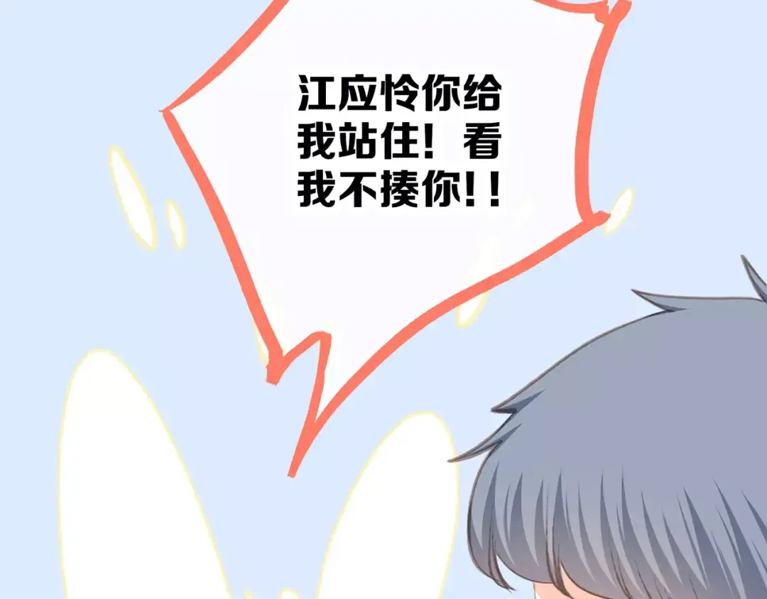 番外 训练营那些小事 第69页