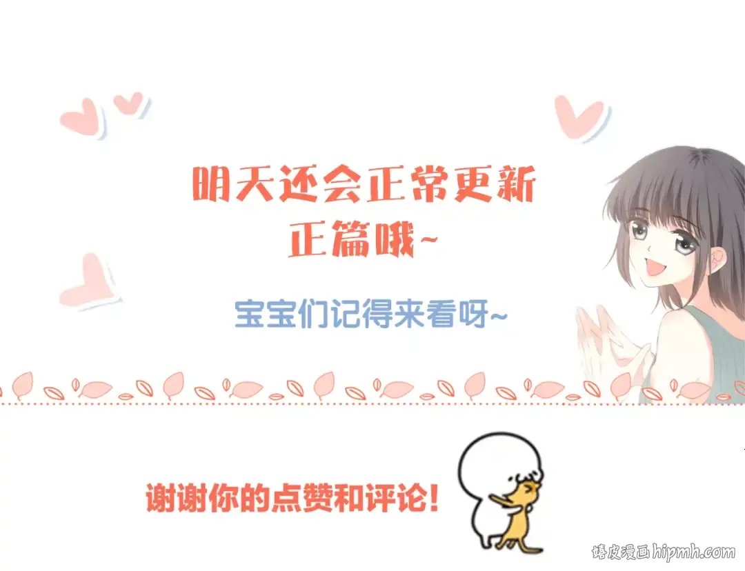 番外 训练营那些小事 第72页