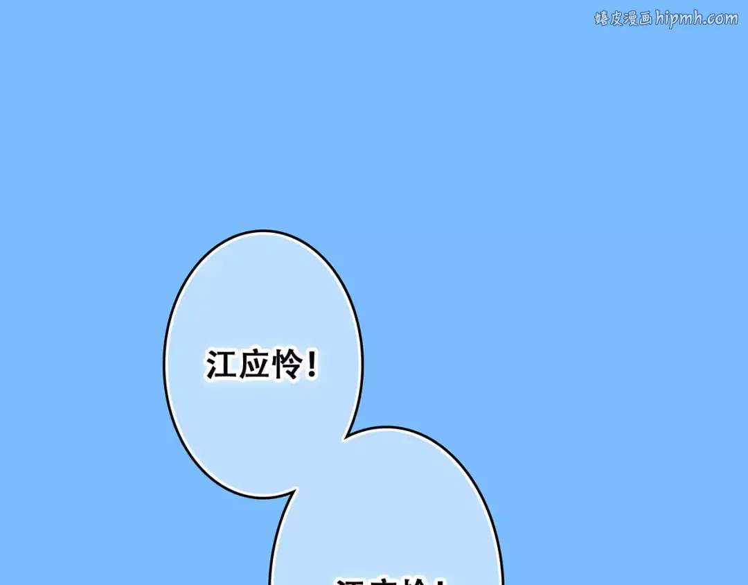第33话 Reserved 第1页