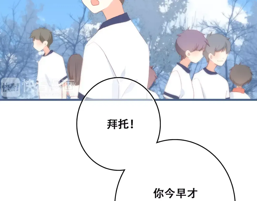 第33话 Reserved 第4页