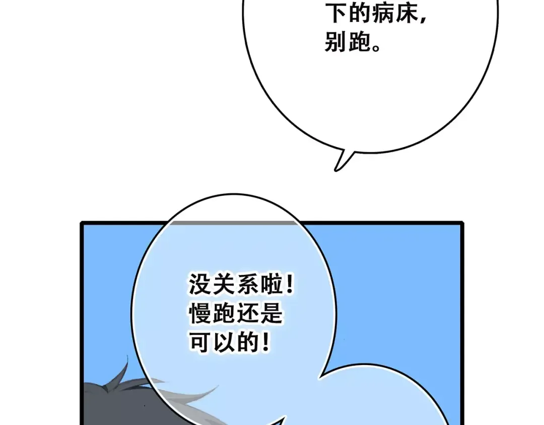 第33话 Reserved 第5页