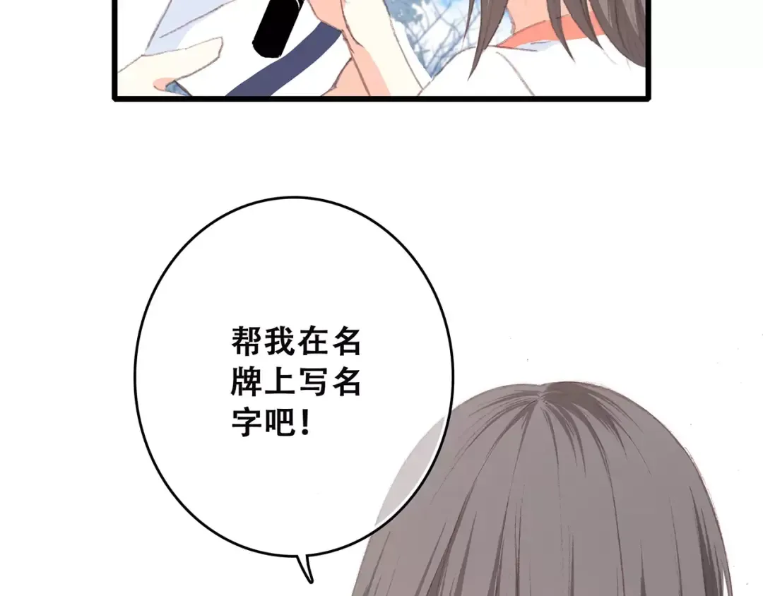 第33话 Reserved 第7页