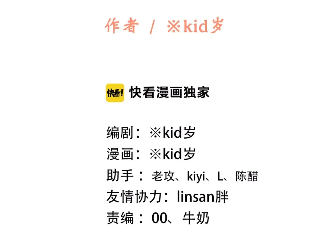第33话 Reserved 第11页
