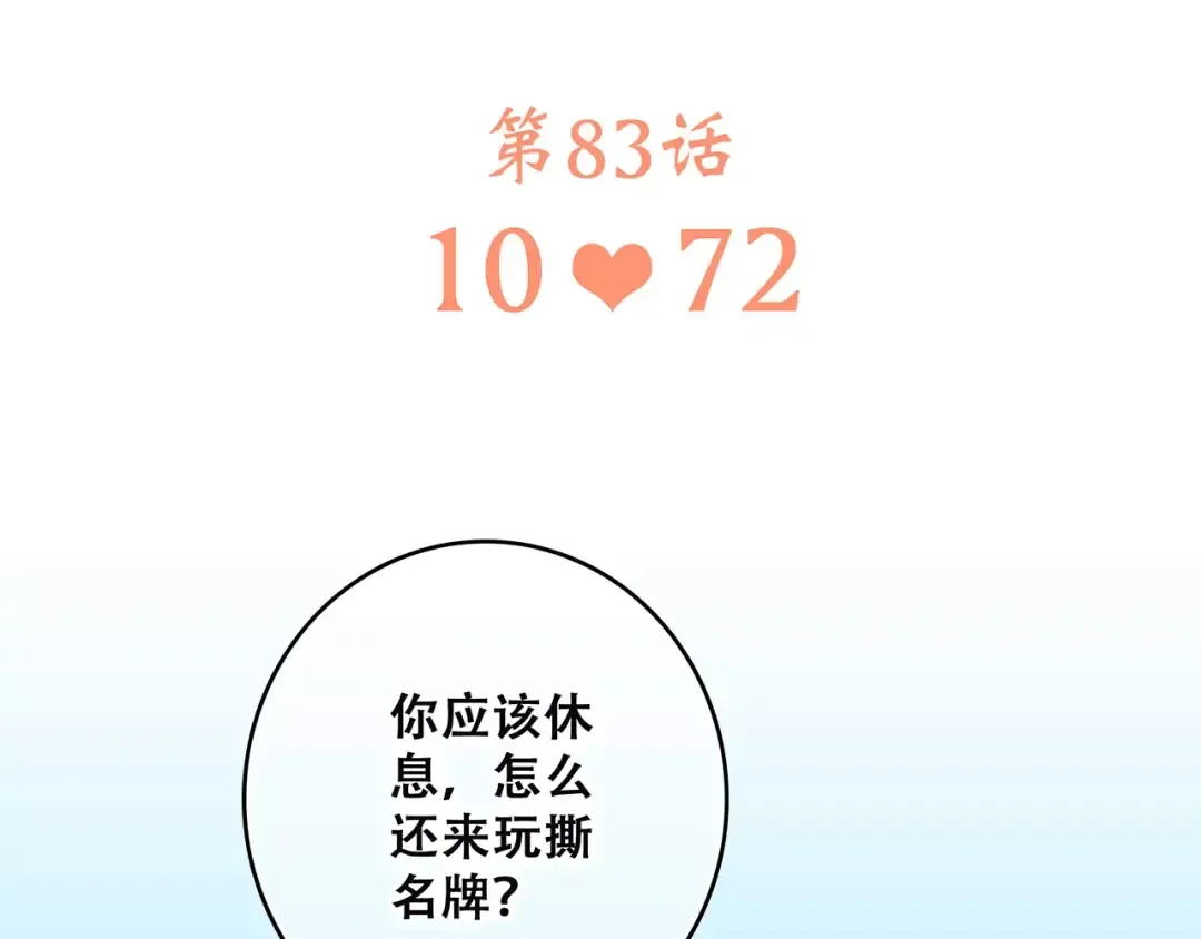 第33话 Reserved 第12页