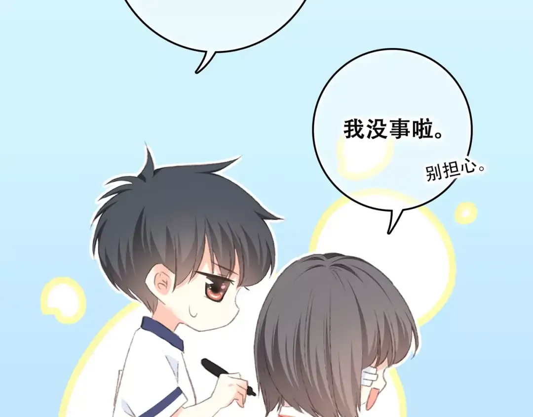 第33话 Reserved 第13页