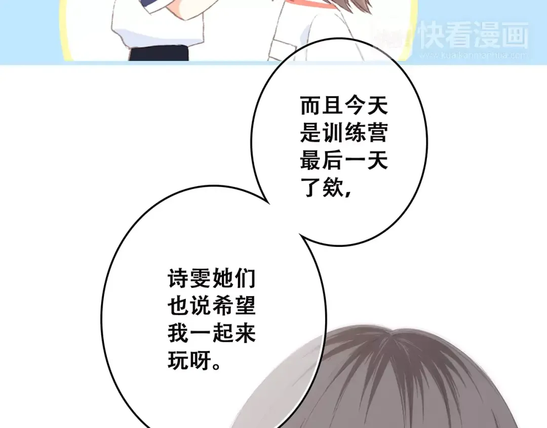 第33话 Reserved 第14页