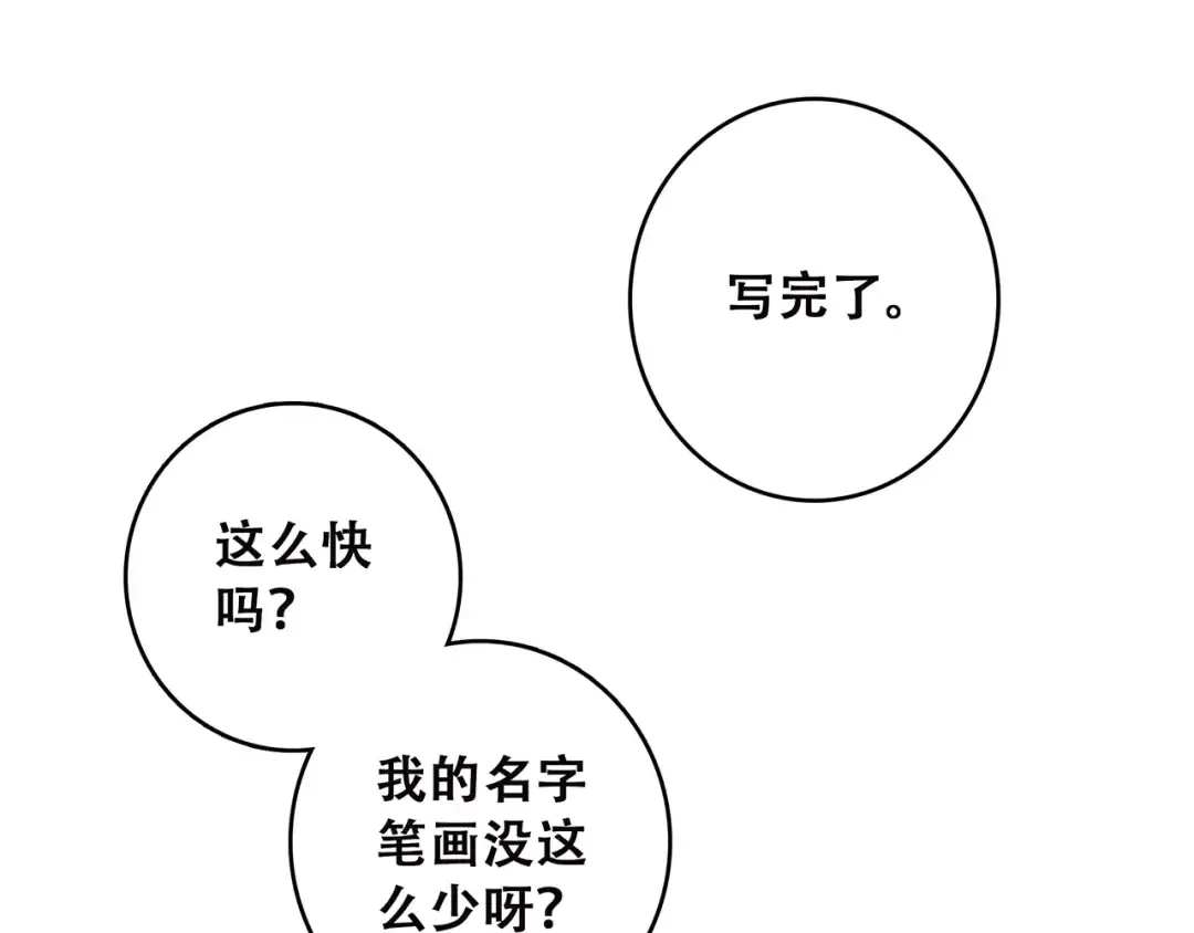 第33话 Reserved 第21页