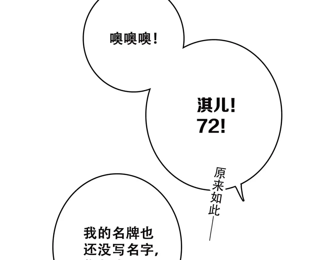 第33话 Reserved 第29页
