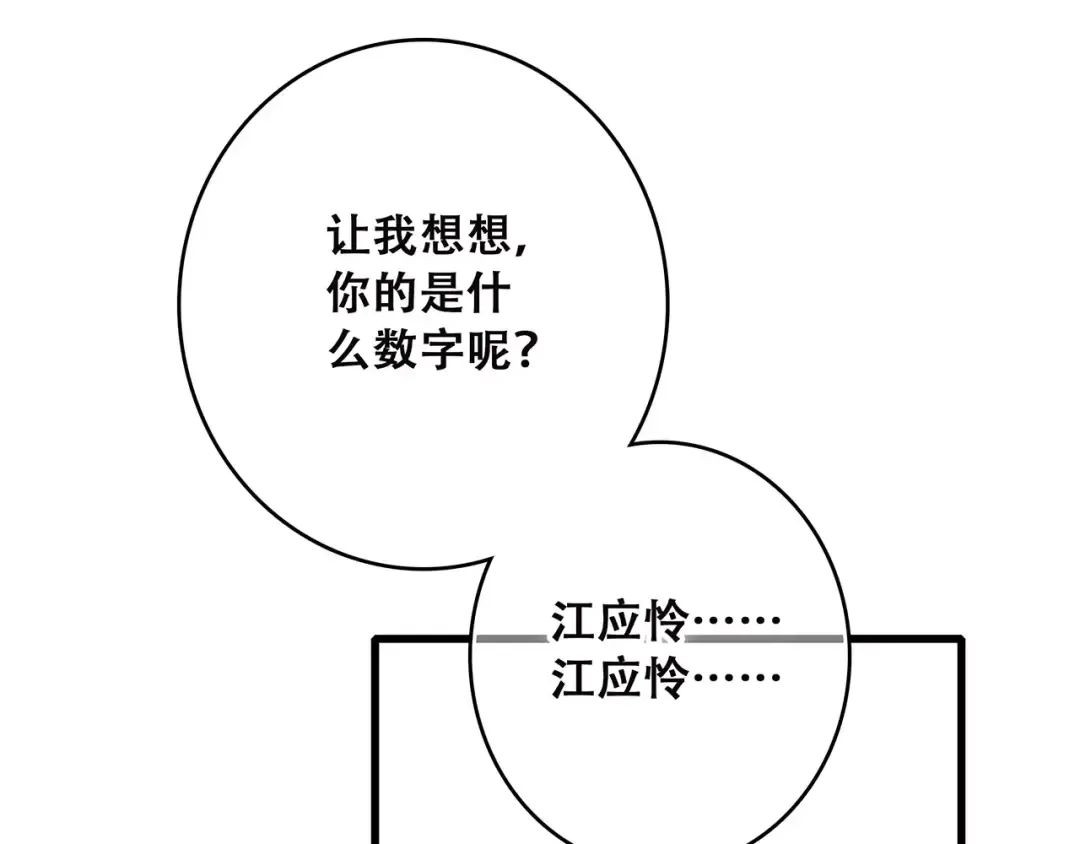第33话 Reserved 第31页