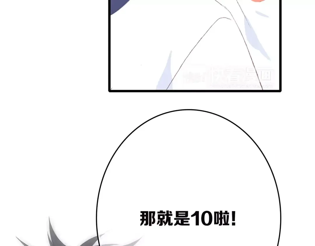 第33话 Reserved 第33页