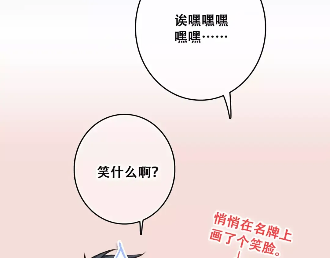 第33话 Reserved 第37页