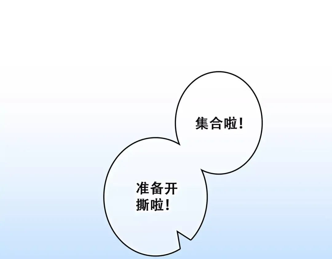 第33话 Reserved 第39页