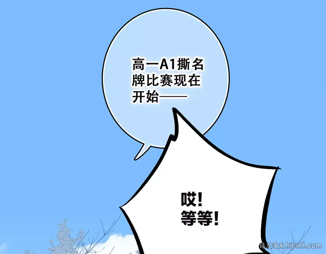 第33话 Reserved 第48页