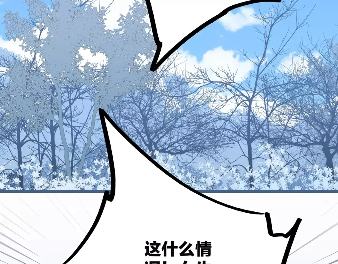 第33话 Reserved 第49页