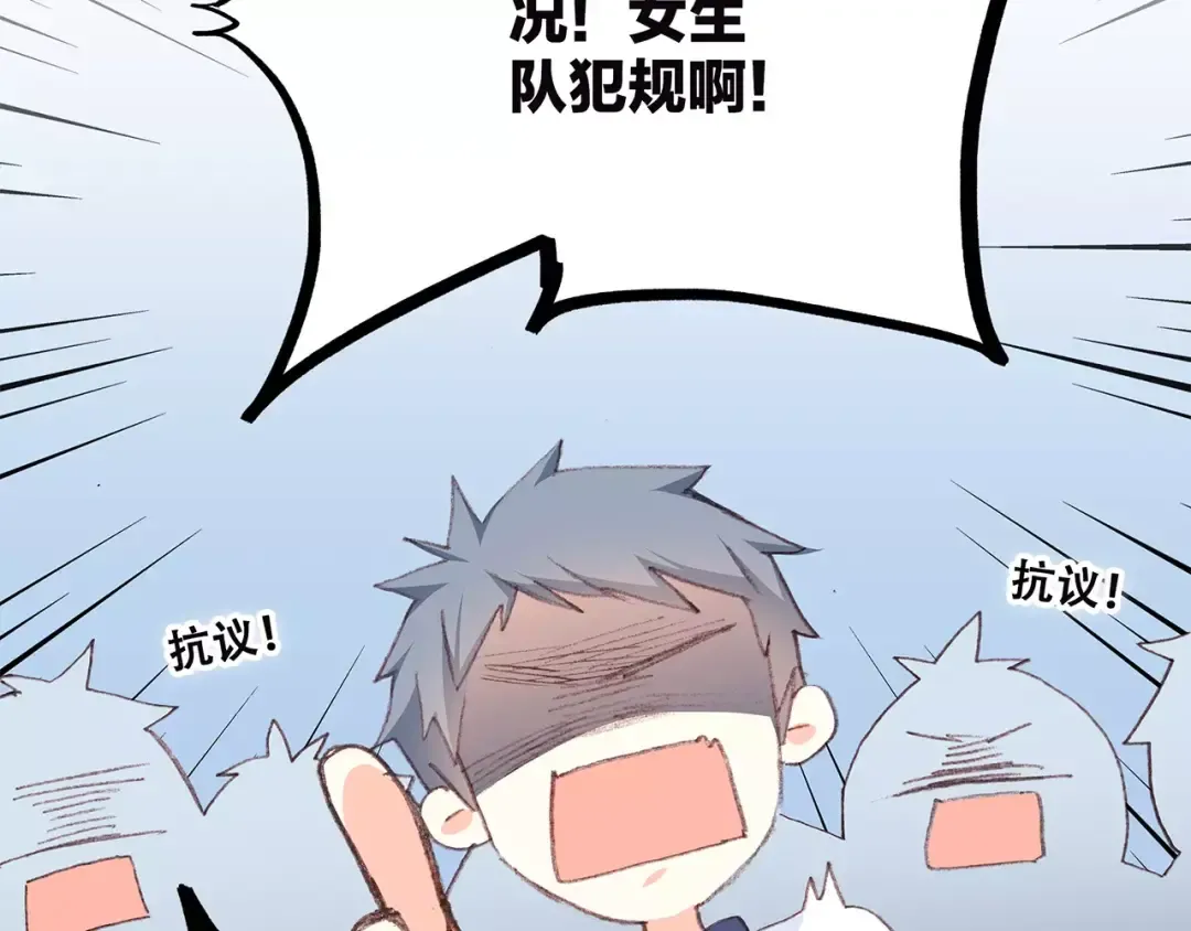 第33话 Reserved 第50页