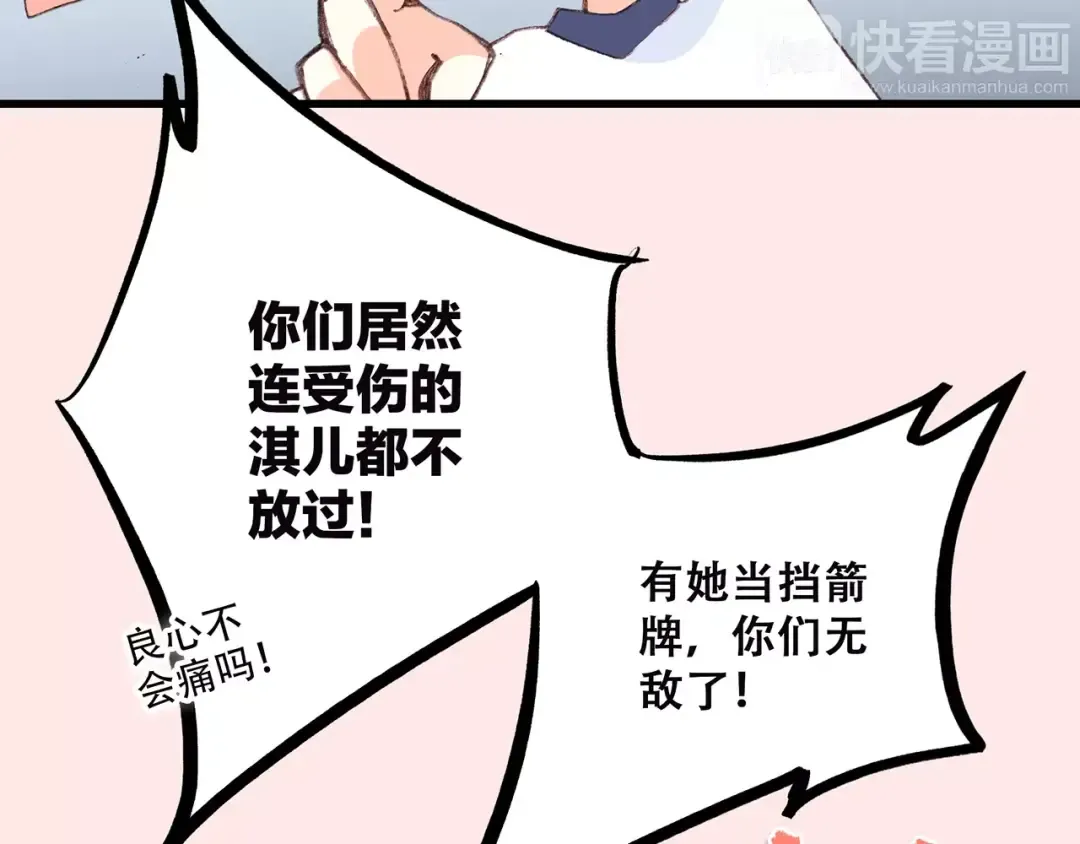 第33话 Reserved 第51页