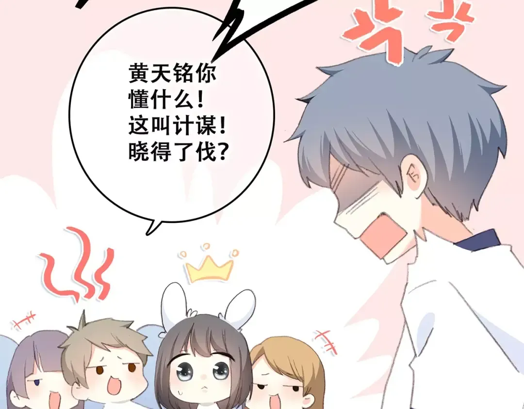 第33话 Reserved 第52页