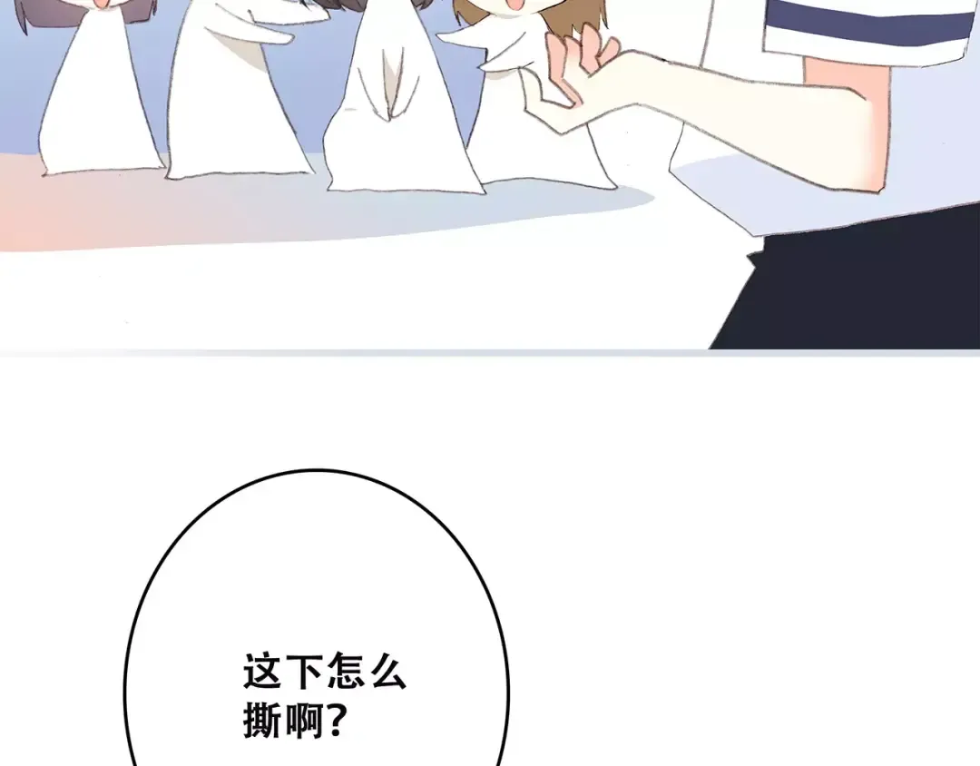第33话 Reserved 第53页