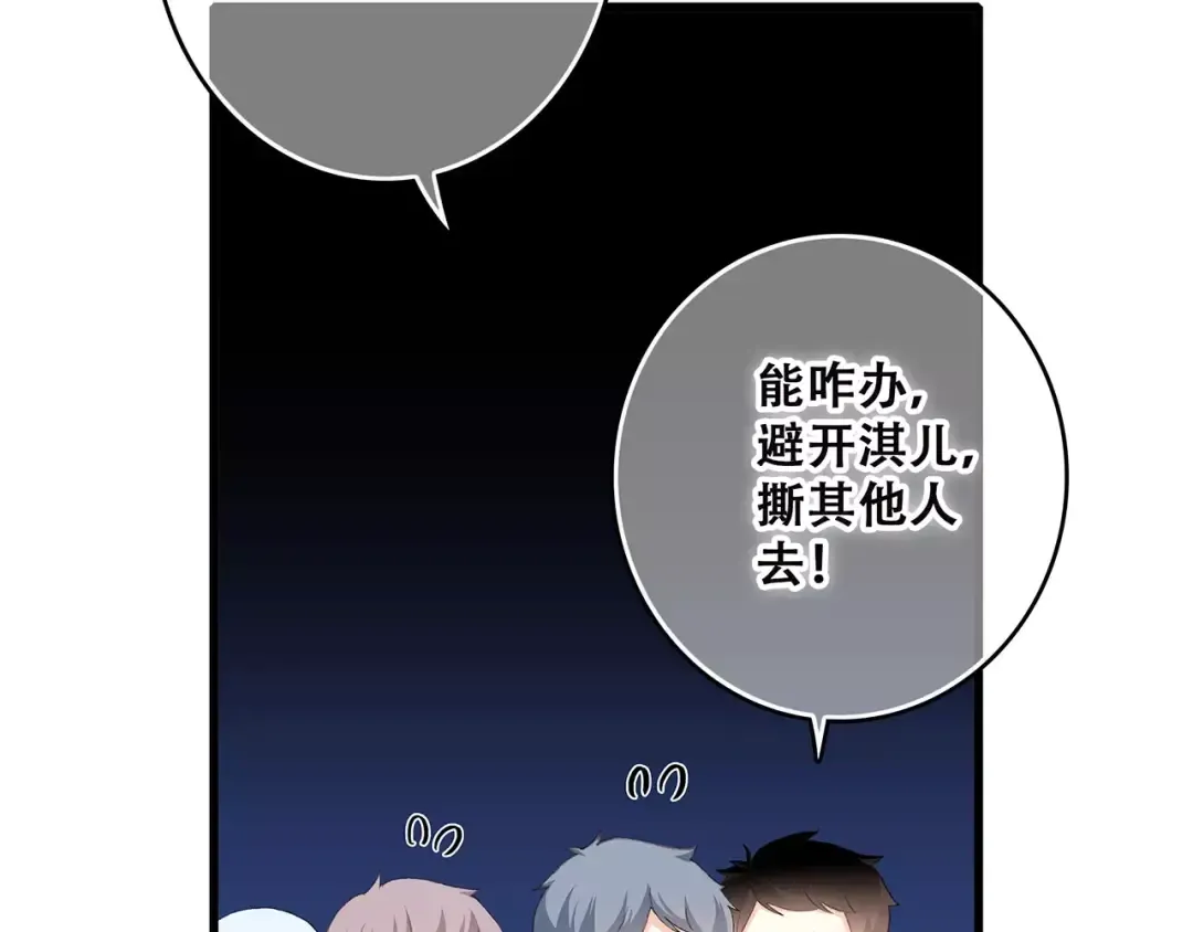 第33话 Reserved 第54页